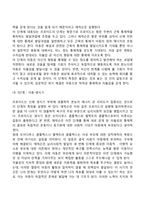 에릭슨의 심리사회적 발달이론(심리사회이론의 주요개념, 심리사회적 발달단계, 사회복지실천의 연관성)-5