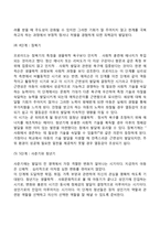 에릭슨의 심리사회적 발달이론(심리사회이론의 주요개념, 심리사회적 발달단계, 사회복지실천의 연관성)-6