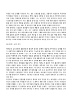 에릭슨의 심리사회적 발달이론(심리사회이론의 주요개념, 심리사회적 발달단계, 사회복지실천의 연관성)-7