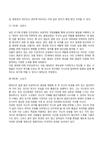 에릭슨의 심리사회적 발달이론(심리사회이론의 주요개념, 심리사회적 발달단계, 사회복지실천의 연관성)-8