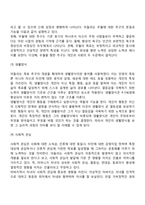 아들러의 개인심리이론(개인심리학)-3