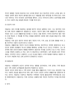 아들러의 개인심리이론(개인심리학)-4