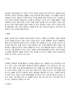 아들러의 개인심리이론(개인심리학)-5