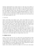 아들러의 개인심리이론(개인심리학)-6