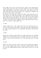 아들러의 개인심리이론(개인심리학)-7
