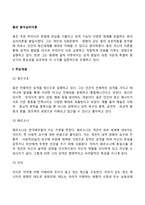 융의 분석심리이론(분석심리학)-2