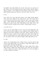 융의 분석심리이론(분석심리학)-3