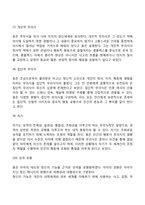 융의 분석심리이론(분석심리학)-4