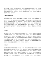 융의 분석심리이론(분석심리학)-5