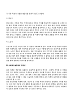융의 분석심리이론(분석심리학)-6