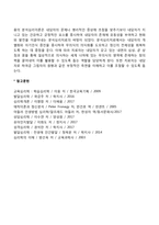 융의 분석심리이론(분석심리학)-7