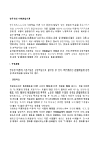 반두라(Bandura)의 사회학습이론-2