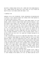반두라(Bandura)의 사회학습이론-3