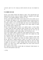 반두라(Bandura)의 사회학습이론-6