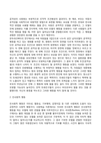 반두라(Bandura)의 사회학습이론-7