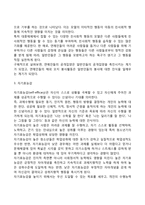 반두라(Bandura)의 사회학습이론-8