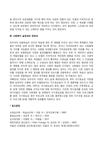 반두라(Bandura)의 사회학습이론-9