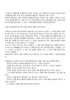 콜버그(Kohlberg)의 도덕성 발달이론-5