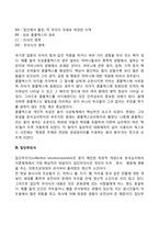 분석심리학의 주요개념-5