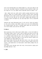 분석심리학의 주요개념-6
