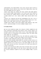 분석심리학의 주요개념-7