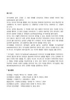 분석심리학의 주요개념-8