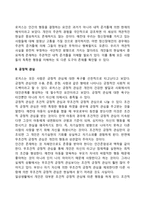 로저스의 현상학적 성격이론-3