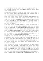 로저스의 현상학적 성격이론-5