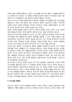 로저스의 현상학적 성격이론-6
