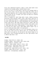 로저스의 현상학적 성격이론-7