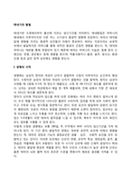 [태내기 발달특징] 생명의 시작, 태내발달단계, 태내발달에 영향을 미치는 요인-2