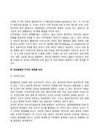 [태내기 발달특징] 생명의 시작, 태내발달단계, 태내발달에 영향을 미치는 요인-4