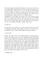 [태내기 발달특징] 생명의 시작, 태내발달단계, 태내발달에 영향을 미치는 요인-5