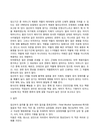 [태내기 발달특징] 생명의 시작, 태내발달단계, 태내발달에 영향을 미치는 요인-6