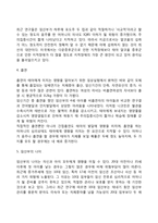 [태내기 발달특징] 생명의 시작, 태내발달단계, 태내발달에 영향을 미치는 요인-7