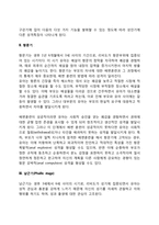 심리성적 발달단계(구강기, 항문기, 남근기, 잠복기, 생식기)-3