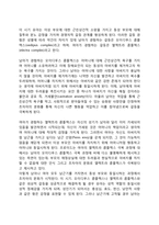 심리성적 발달단계(구강기, 항문기, 남근기, 잠복기, 생식기)-4