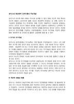 로저스의 현상학적 성격이론의 주요개념-2