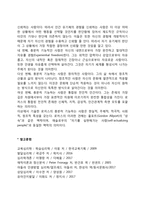 로저스의 현상학적 성격이론의 주요개념-7