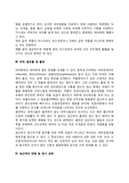 태아기 발달(태내발달)에 영향을 미치는 요인-3