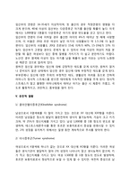 태아기 발달(태내발달)에 영향을 미치는 요인-4