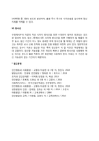 태아기 발달(태내발달)에 영향을 미치는 요인-6