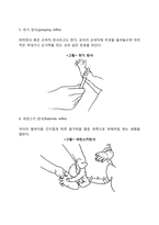 영아기 신체적 발달(영아기 신체발달의 특징, 신생아의 반사운동, 감각 및 지각발달)-5