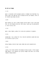 영아기 신체적 발달(영아기 신체발달의 특징, 신생아의 반사운동, 감각 및 지각발달)-6