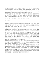 [아동기 발달장애] 발달장애아동(학습장애, 주의력겨핍과잉행동장애, 품행장애, 반응성 애착장애, 학교공포증, 아동학대)-3
