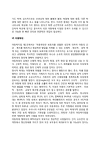 [아동기 발달장애] 발달장애아동(학습장애, 주의력겨핍과잉행동장애, 품행장애, 반응성 애착장애, 학교공포증, 아동학대)-5