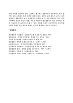 [아동기 발달장애] 발달장애아동(학습장애, 주의력겨핍과잉행동장애, 품행장애, 반응성 애착장애, 학교공포증, 아동학대)-6