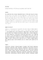 한국일보 인턴 공개채용 자기소개서 + 면접질문모음-1