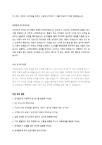 한국일보 인턴 공개채용 자기소개서 + 면접질문모음-2