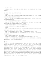 포털상이나 인터넷에서 설문조사를 찾아보시고, 조사대상, 조사방법을 중심으로 장단점을 첨언하시오-3